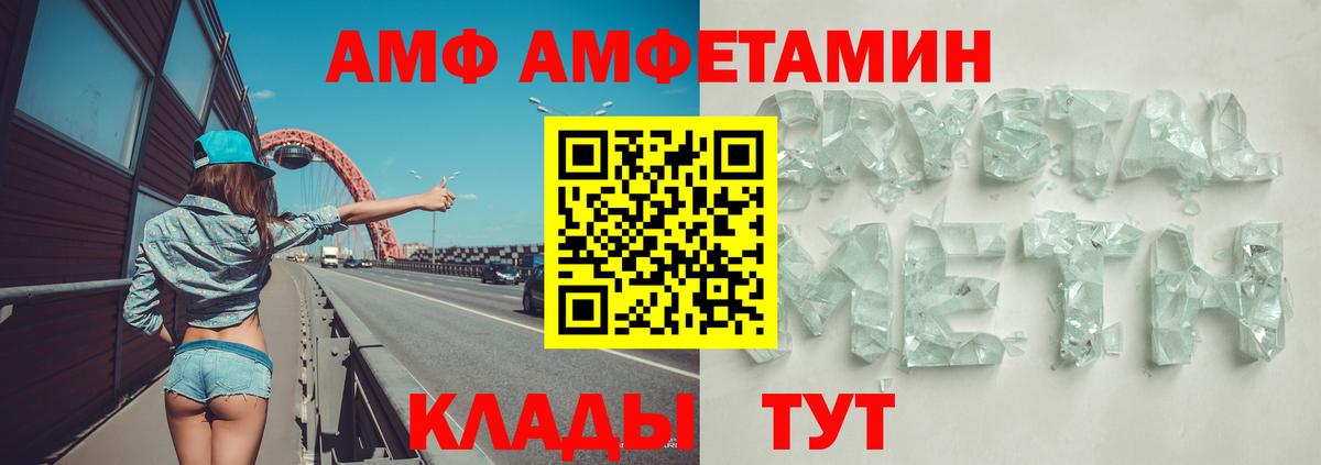 Amphetamine  Вход с VPN  Выборг  АМФЕТАМИН VHQ  Амфетамин 