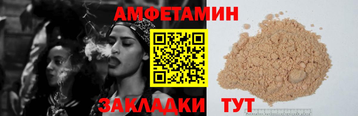 АМФЕТАМИН Розовый Выборг