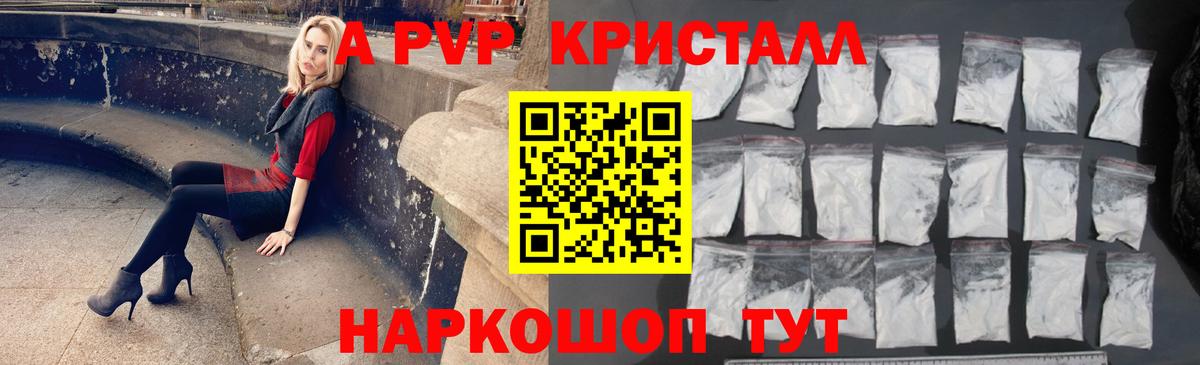 Alpha PVP СК  Вход с VPN  А ПВП крисы CK  Выборг  A-PVP крисы CK 