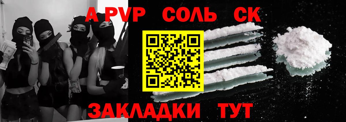 Alpha-PVP Crystall Выборг