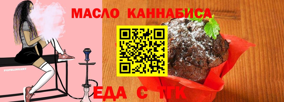 Выборг  Canna-Cookies конопля  Вход с VPN 