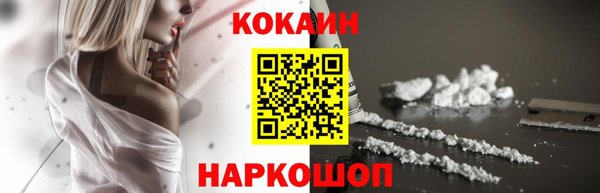 Кокаин Колумбийский Выборг