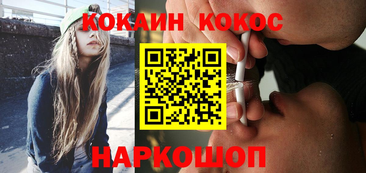 COCAIN  Cocaine 98%  Кокаин FishScale  Вход с VPN  Выборг 