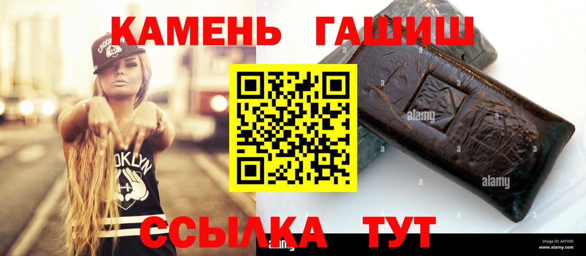Гашиш индика сатива  ГАШИШ  Выборг  дарнет шоп  Вход с VPN 