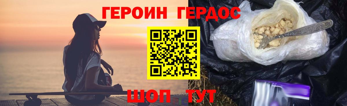 Выборг  ГЕРОИН Heroin  Героин  Вход с VPN 