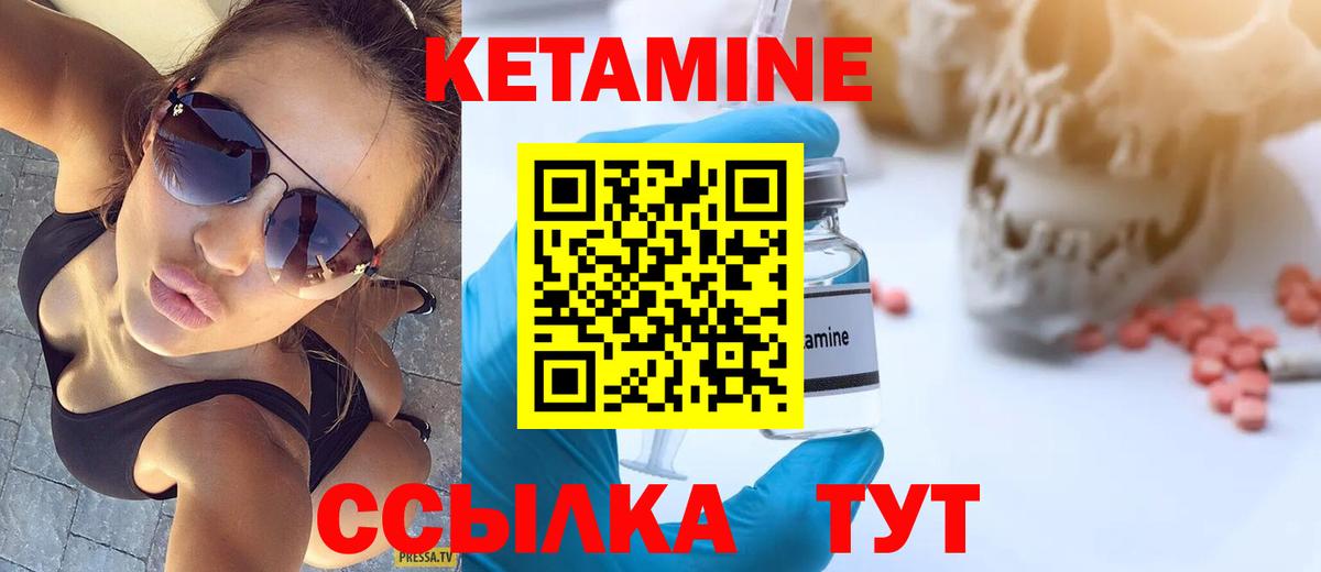 Выборг  Кетамин ketamine  КЕТАМИН ketamine  Вход с VPN 