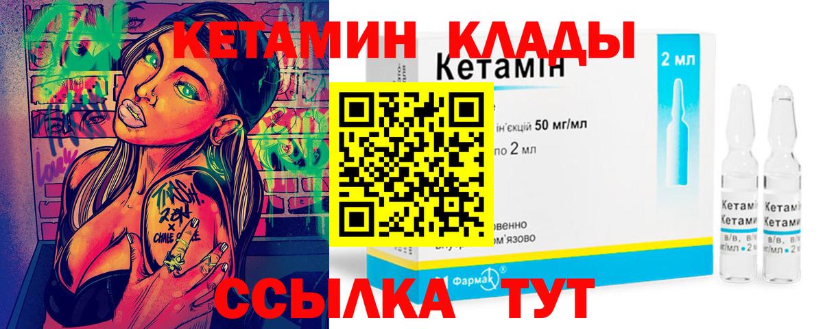 Кетамин ketamine Выборг