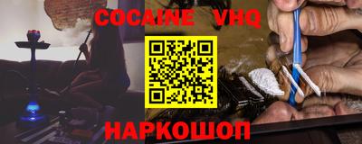 мефедрон VHQ Апшеронск
