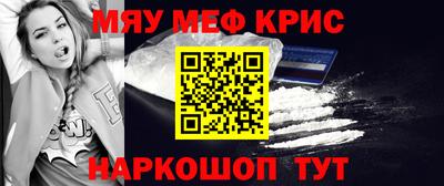 мефедрон VHQ Апшеронск