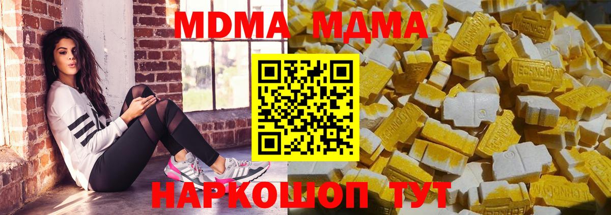 Выборг  МДМА Molly  Вход с VPN  MDMA  МДМА кристаллы 