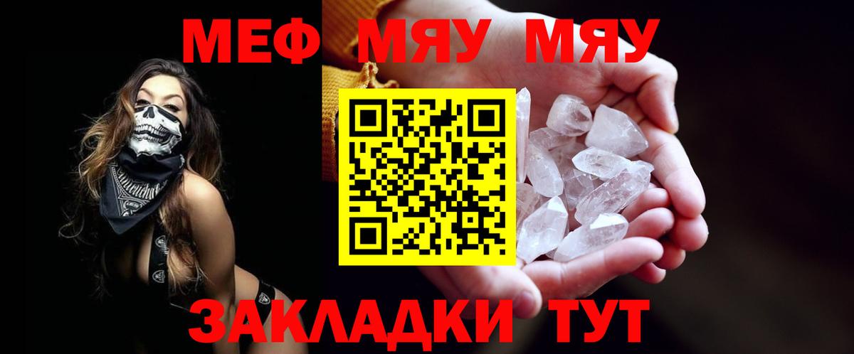 МЕФ  МЕФ mephedrone  МЕФ VHQ  Вход с VPN  Выборг 