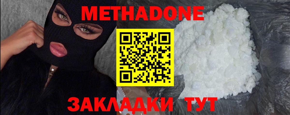 Выборг  МЕТАДОН VHQ  Вход с VPN  Метадон мёд 
