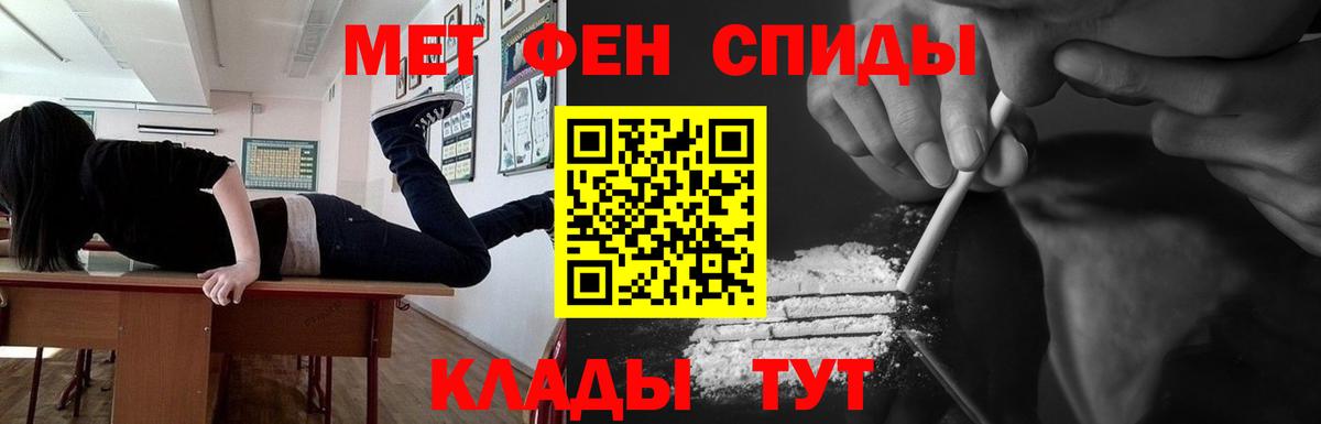 Метамфетамин кристалл  Вход с VPN  Выборг 