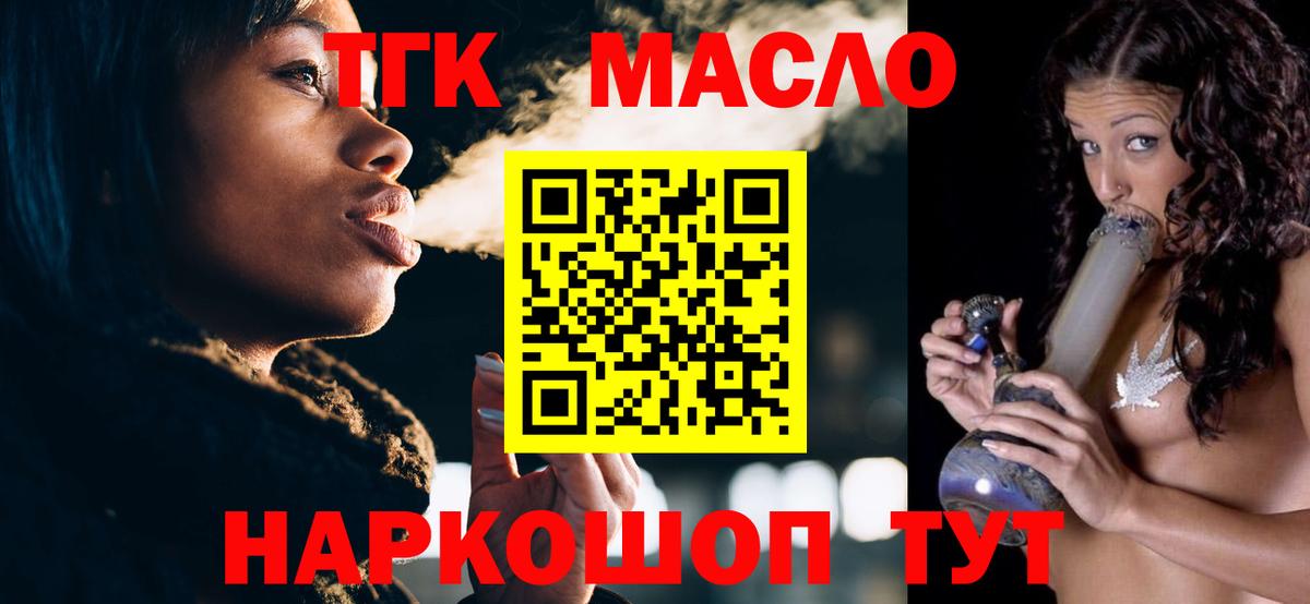 Дистиллят ТГК жижа Выборг